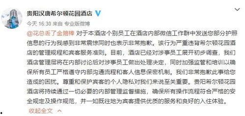 山东饭店爆料案件始末最新消息,真相逐步浮出水面 第3张 山东饭店爆料案件始末最新消息,真相逐步浮出水面 第3张
