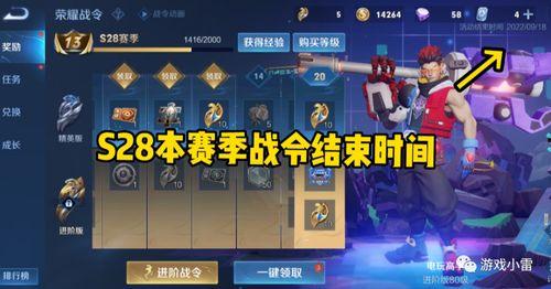 战令最新爆料,神秘新内容即将解锁,战力升级一触即发! 第1张 战令最新爆料,神秘新内容即将解锁,战力升级一触即发! 第1张