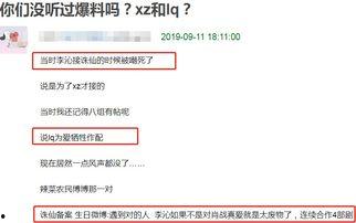 李沁肖战最新爆料,揭秘幕后故事与情感纠葛 第3张 李沁肖战最新爆料,揭秘幕后故事与情感纠葛 第3张