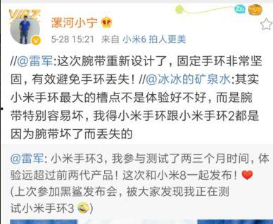 雷军最新微博爆料,小米新机即将亮相,性能与设计双升级 第2张 雷军最新微博爆料,小米新机即将亮相,性能与设计双升级 第2张